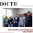Чемпион мира Кирилл Глазырин и его тренер посетили ЦСП ОО - Центр спортивной подготовки