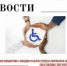 ЦСП ОО поддерживает социальный проект «ИнваСпорт СВОя Победа» - Центр спортивной подготовки