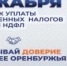 В этом году земельный, транспортный и имущественный налоги нужно уплатить до 1 декабря - ГКБ им. Н.И. Пирогова