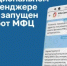 В Оренбуржье запущен чат-бот МФЦ в мессенджере MAX - Аппарат Губернатора и Правительства