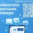 Оренбургские предприниматели могут бесплатно освоить работу с нейросетями - Газета Оренбуржье