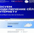 Оренбуржцы выбирают села для высокоскоростного мобильного интернета - ProOren.Ru