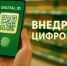 Сеть «Совин» в Оренбуржье внедряет сервис «Цифровой ID» - Министерство сельского хозяйства