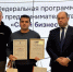 В Оренбуржье подвели итоги федеральной программы «СВОй бизнес» - Orenburg.Media