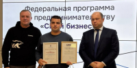 В Оренбуржье подвели итоги федеральной программы «СВОй бизнес» - Orenburg.Media