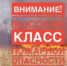 Предупреждение о вероятности возникновения чрезвычайной ситуации в период с 29 октября по 5 ноября - Администрация города