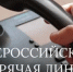 Оренбуржцы могут обратиться на горячую линию по вопросам цифровой маркировки товаров - Администрация города