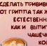 Вакцинация против гриппа: защита от ОРВИ и укрепление иммунитета - Министерство здравоохранения