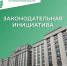 Электронные платёжные документы за ЖКУ - Государственная жилищная инспекция