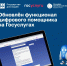 Цифровой ассистент «Робот Макс» помогает оренбуржцам получать информацию о региональных льготах - ProOren.Ru
