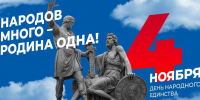 Евгений Солнцев поздравил оренбуржцев с Днём народного единства - Газета Оренбуржье