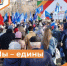 Мы – едины - Департамент пожарной безопасности и гражданской защиты