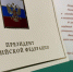 Поздравление с Днем народного единства от президента Российской Федерации - Казачье общество