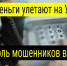 В Оренбурге пенсионер отдал курьеру мошенников 1,4 миллиона рублей - Time56.Ru