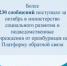 Оренбургская область вошла в топ-3 регионов России по работе  на Платформе обратной связи - Министерство соцразвития
