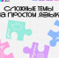 «Что Делать Дальше?»: лайфхаки взрослой жизни для молодежи Оренбургской области от «Другого Дела» - Правительство Оренбургской области