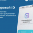 Оренбуржцы могут подтвердить свой возраст или социальный статус с помощью Цифрового ID - Ria56.Ru