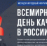 11 ноября стартует Всемирная неделя качества - Оренбургский район