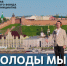 Музыка, которая объединяет: проект #МУЗЫКАВМЕСТЕ продолжает путь с легендарной песней «Как молоды мы были» - Правительство Оренбургской области