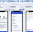 Гостевой доступ в в "Госуслуги Дом" - Государственная жилищная инспекция
