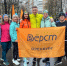 Оренбуржцы стали участниками всероссийской конференции волонтёров «5 вёрст» - Time56.Ru