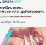 Школа семейного здоровья - Роспотребнадзор