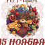 В Оренбуржье пройдет фестиваль армянской культуры «Армфест» - Правительство Оренбургской области