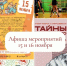 Афиша культурных и спортивных мероприятий в Оренбурге на предстоящие выходные - Администрация города