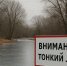Оренбуржцев призывают соблюдать правила безопасности вблизи водоемов - Комсомольская Правда