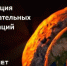 Стартовала регистрация учебных заведений на Международную олимпиаду «IT-Планета 2026» - Правительство Оренбургской области