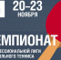 Оренбург примет II тур Премьер-лиги по настольному теннису - Orenburg.Media