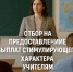Объявление о проведении отбора получателей субсидий в целях предоставления выплат стимулирующего характера учителям агротехнологических классов по профильным предметам в рамках реализации федерального проекта «Кадры в АПК» национального проекта по обеспечению технологического лидерства «Технологическое обеспечение продовольственной безопасности» в 2025 году - Министерство сельского хозяйства