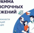 Программа долгосрочных сбережений - Госстройнадзор