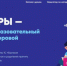 Школьникам расскажут о нейросетях и безопасной работе с ними - Правительство Оренбургской области
