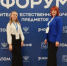 Педагоги Оренбуржья принимают участие во Всероссийском форуме естественно-научных предметов в Москве - Министерство образования