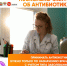 Антибиотики и алкоголь. Мифы и правда – на вопросы отвечают оренбургские врачи - Ria56.Ru
