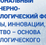 В Оренбурге пройдет региональный инженерно-технологический форум - Правительство Оренбургской области