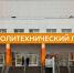 В Оренбурге школа на улице Гаранькина станет Политехническим лицеем - Yuzh-Ural.Ru