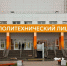 Школа на Гаранькина в Оренбурге станет Политехническим лицеем - Комсомольская Правда