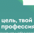 Более 50 000 оренбургских школьников получили «Билет в будущее» - Правительство Оренбургской области