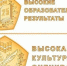 В Оренбуржье 15 школ отмечены федеральным знаком качества образования - Комсомольская Правда