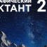 30 ноября оренбуржцы смогут написать «Географический диктант» - Газета Оренбуржье