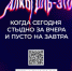 Челлендж «Месяц без алкоголя» - Министерство здравоохранения