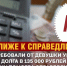 Приставы требовали от девушки уплаты уже списанного долга в 135 000 рублей – защитить оренбурженку помогла СПРАВЕДЛИВАЯ РОССИЯ - Справедливая Россия