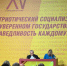 Делегаты XV съезда партии СПРАВЕДЛИВАЯ РОССИЯ завершили голосование, официальная часть съезда идёт к завершению - Справедливая Россия