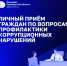 В Минцифры Оренбургской области и Центре информационных технологий пройдут личные приёмы граждан по вопросам профилактики коррупционных правонарушений, предупреждению преступлений коррупционной направленности - Министерство цифрового развития и связи