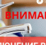 Внимание! Ограничение холодного водоснабжения! - Администрация города