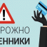 Орская пенсионерка по звонку «прокуратуры» отдала мошенникам почти 1,5 миллиона рублей - Time56.Ru