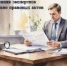 Антикоррупционная экспертиза нормативных правовых актов - Министерство финансов