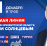 Прямая линия губернатора Оренбуржья начнется 4 декабря в 17:00 - Yuzh-Ural.Ru